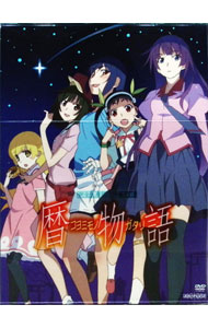 【中古】暦物語　完全生産限定版/ 板村智幸【監督】画像