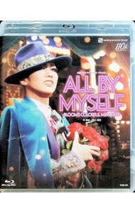 【中古】【Ｂｌｕ－ｒａｙ】ＡＬＬ　ＢＹ　ＭＹＳＥＬＦ－ＢＬＯＯＭ’Ｓ　ＣＯＬＯＲＦＵＬ　ＭＥＭＯＲＩＥＳ－ / 彩風咲奈【出演】