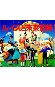 【中古】ルイスと未来泥棒 / 森はるな (単行本)画像