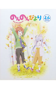 【中古】【Blu−ray】のんのんびより　第4巻 / 川面真也【監督】画像