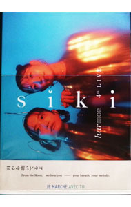 【中古】【Ｂｌｕ－ｒａｙ】ｈａｒｍｏｅ　４ｔｈ　ＬＩＶＥ「ｓｉｋｉ」　豪華版 / ジャパニーズポップス