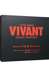 楽天市場】日曜劇場『VIVANT』／ディレクターズカット版 DVD-BOX