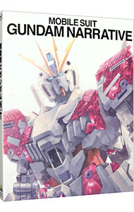 【中古】【全品10倍！3/25限定】【Blu−ray】機動戦士ガンダムNT　特装限定版　特典Blu−ray・特典CD・スリーブケース・原画集・設定資料集・ブックレット付 / 吉沢俊一【監督】画像