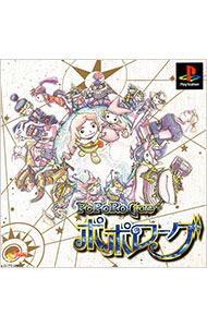 楽天市場】【PS】ポポローグ【中古】プレイステーション プレステ