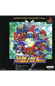 【中古】PS スーパーロボット大戦　F　完結編画像