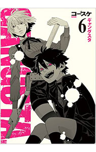 【中古】GANGSTA． 6/ コースケ画像