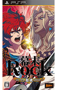 【中古】PSP 幕末Rock　超魂画像