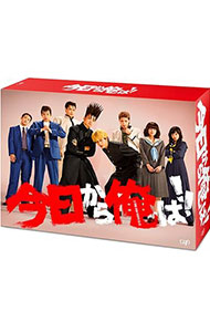 【中古】【Ｂｌｕ－ｒａｙ】今日から俺は！！　Ｂｌｕ－ｒａｙ　ＢＯＸ　ブックレット付 / 邦画