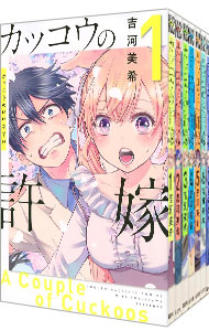 カッコウの許嫁 1〜30巻既刊全巻セット吉河 美希 楽天市場】送料無料【中古】【予約商品】カッコウの許嫁 1〜30巻 まで