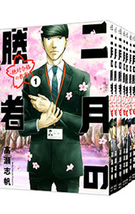 楽天市場】[新品]二月の勝者 -絶対合格の教室- (1-21巻 全巻) + 高瀬