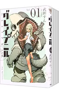 【中古】グレイプニル　＜全14巻セット＞ / 武田すん（コミックセット）画像