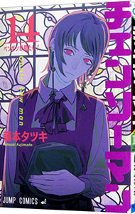 楽天市場】【中古】チェンソーマン ＜1−22巻セット＞ / 藤本タツキ