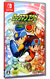 【中古】Switch ロックマンエグゼ　アドバンスドコレクション［ダウンロードコード付属なし］画像