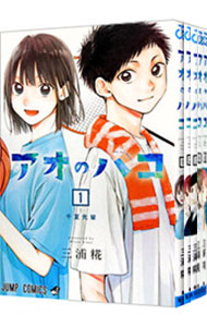 楽天市場】【漫画】【中古】アオのハコ ＜1〜22巻＞ 三浦糀 【全巻