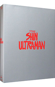 【中古】【Blu−ray】シン・ウルトラマン　特別版 / 樋口真嗣【監督】画像