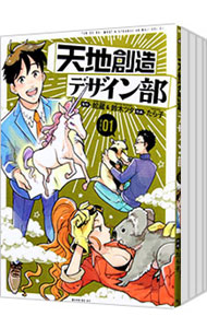 【中古】天地創造デザイン部　＜1−8巻セット＞ / 蛇蔵（コミックセット）画像