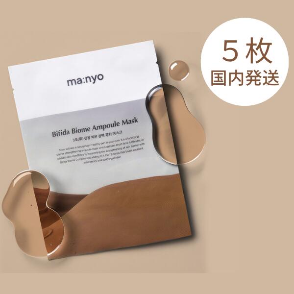 楽天市場】マニョ 魔女工場 シートマスク アンプル 【10枚】 ビフィダ