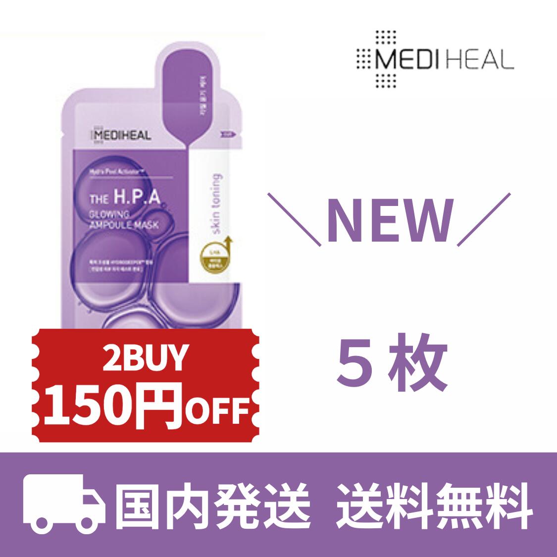 【4個セット】メディヒール　MEDIHEAL デイリーパック 楽天市場】【ポイント5倍!】 メディヒール パック 【 人気 2種類