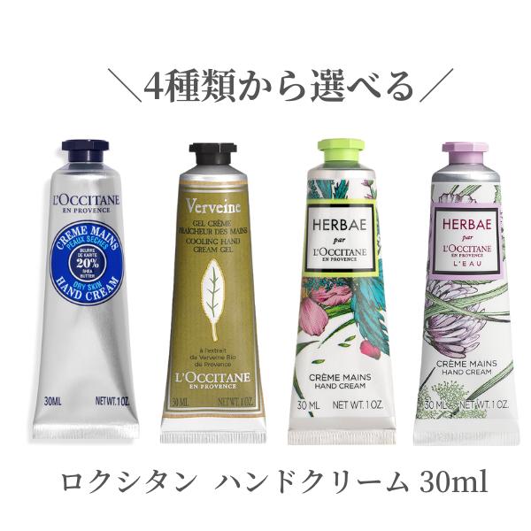 楽天市場】【2本セット】ロクシタン L'OCCITANE ハンドクリーム