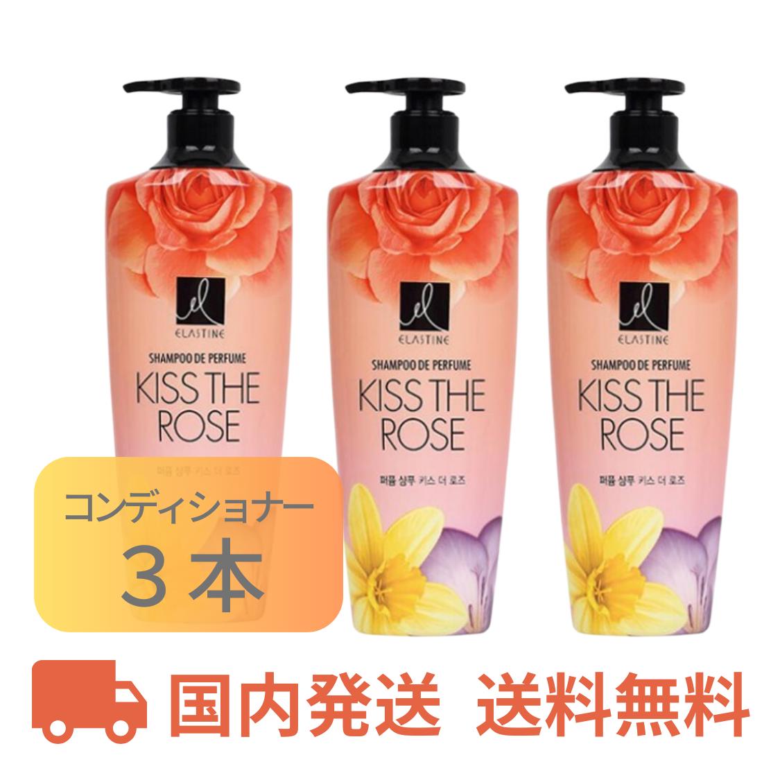 【楽天市場】エラスティン ４本 シャンプー コンディショナー 香水シャンプー ELASTINE 600ml 韓国コスメ エラスティンシャンプー  エラスティンコンディショナー ピュアブリーズ ラブリー キスザローズ いい香り 韓国シャンプー : renew beauty shop