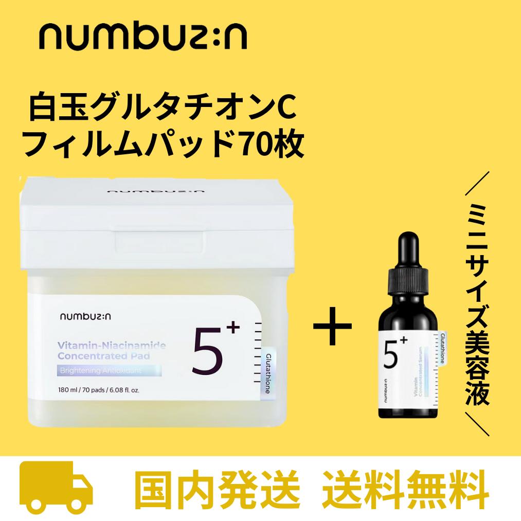 楽天市場】ナンバーズイン numbuzin ナンバーズイン 5番 白玉 