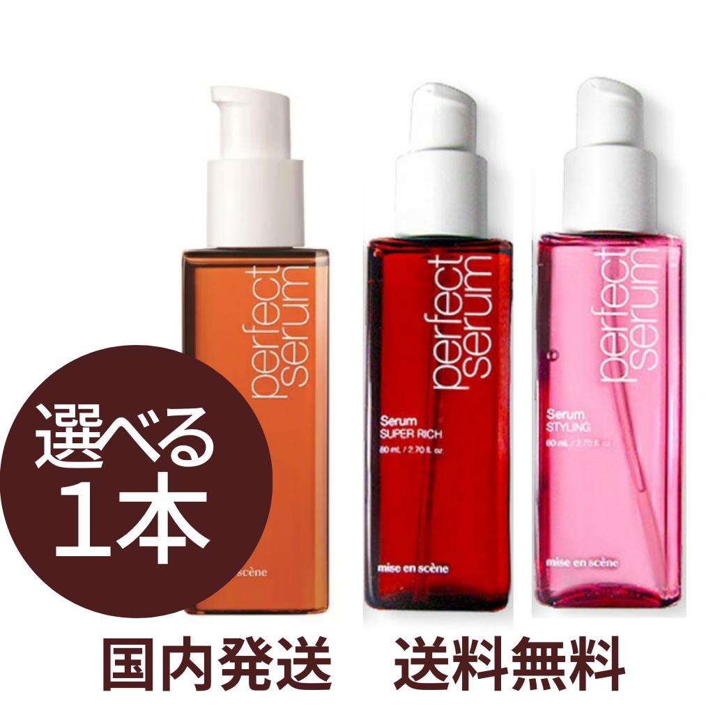 楽天市場】ミジャンセン ヘアオイル セラム オイル 80ml 2本