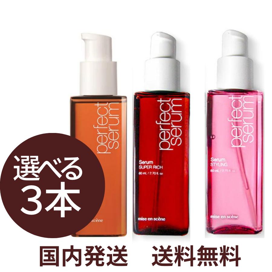 楽天市場】ミジャンセン ヘアオイル セラム オイル 80ml 2本