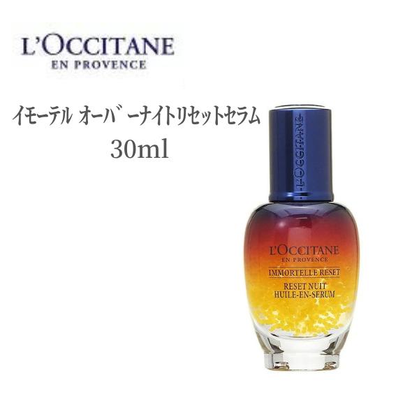 楽天市場】ロクシタン ｲﾓｰﾃﾙ 美容液 乳液 ﾌﾟﾚｼｭｰｽﾞｾﾗﾑｴﾏﾙｼﾞｮﾝ 75ml