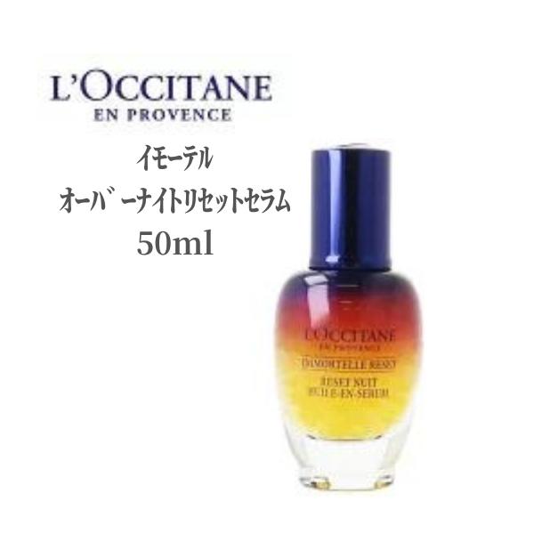 楽天市場】ロクシタン ｲﾓｰﾃﾙ 美容液 乳液 ﾌﾟﾚｼｭｰｽﾞｾﾗﾑｴﾏﾙｼﾞｮﾝ 75ml