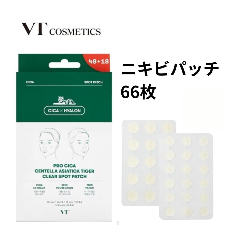 楽天市場】【20時からポイント5倍!】 VTCOSMETICS シカパッチ VT