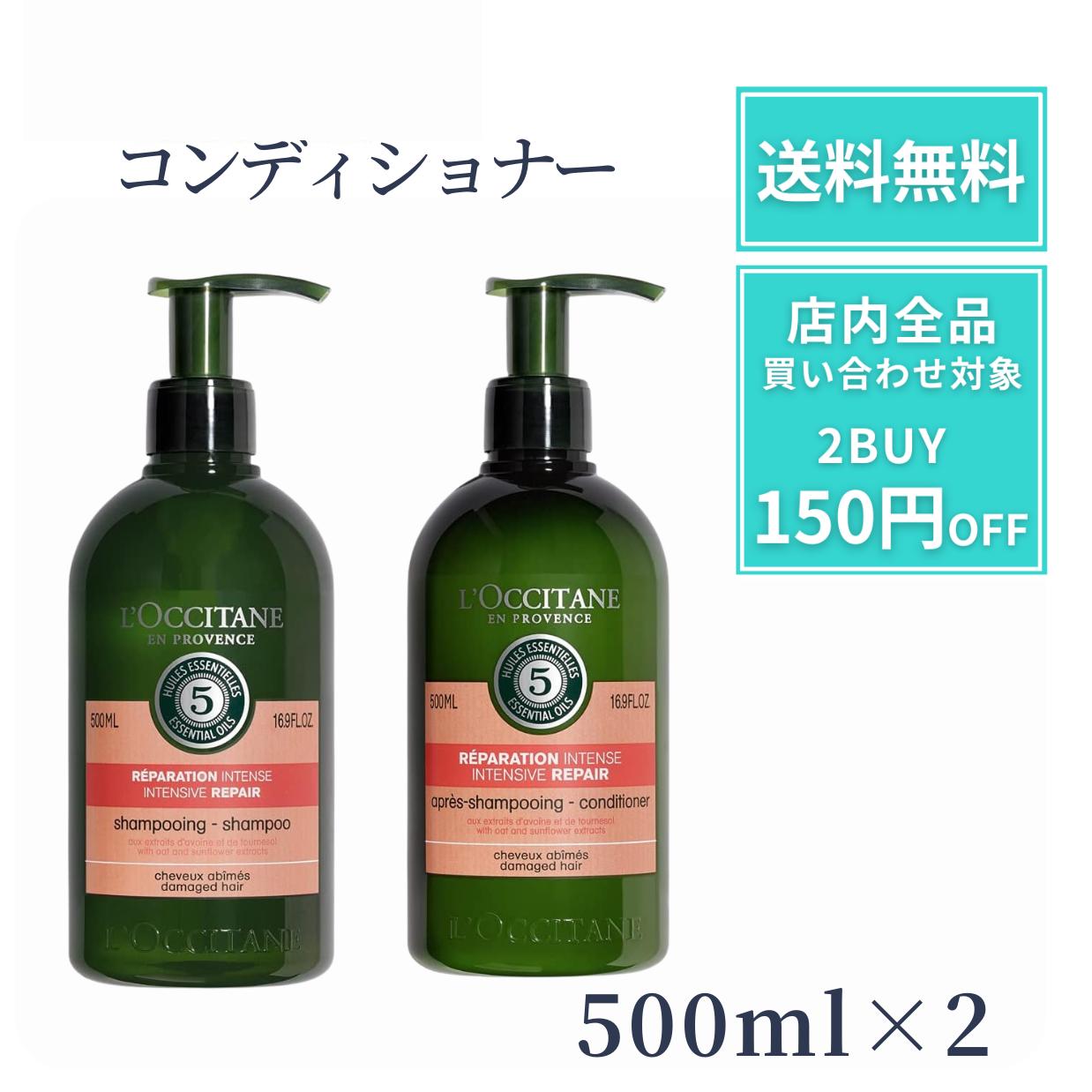 楽天市場】【2本セット】 ロクシタン シャンプー ファイブハーブスリペアリングシャンプー 500ml ファイブハーブスリペアリング ロクシタンシャンプー  大容量 ダメージヘア うるつや ウルツヤ ロクシタンシャンプー 香り ハーブ : renew beauty shop