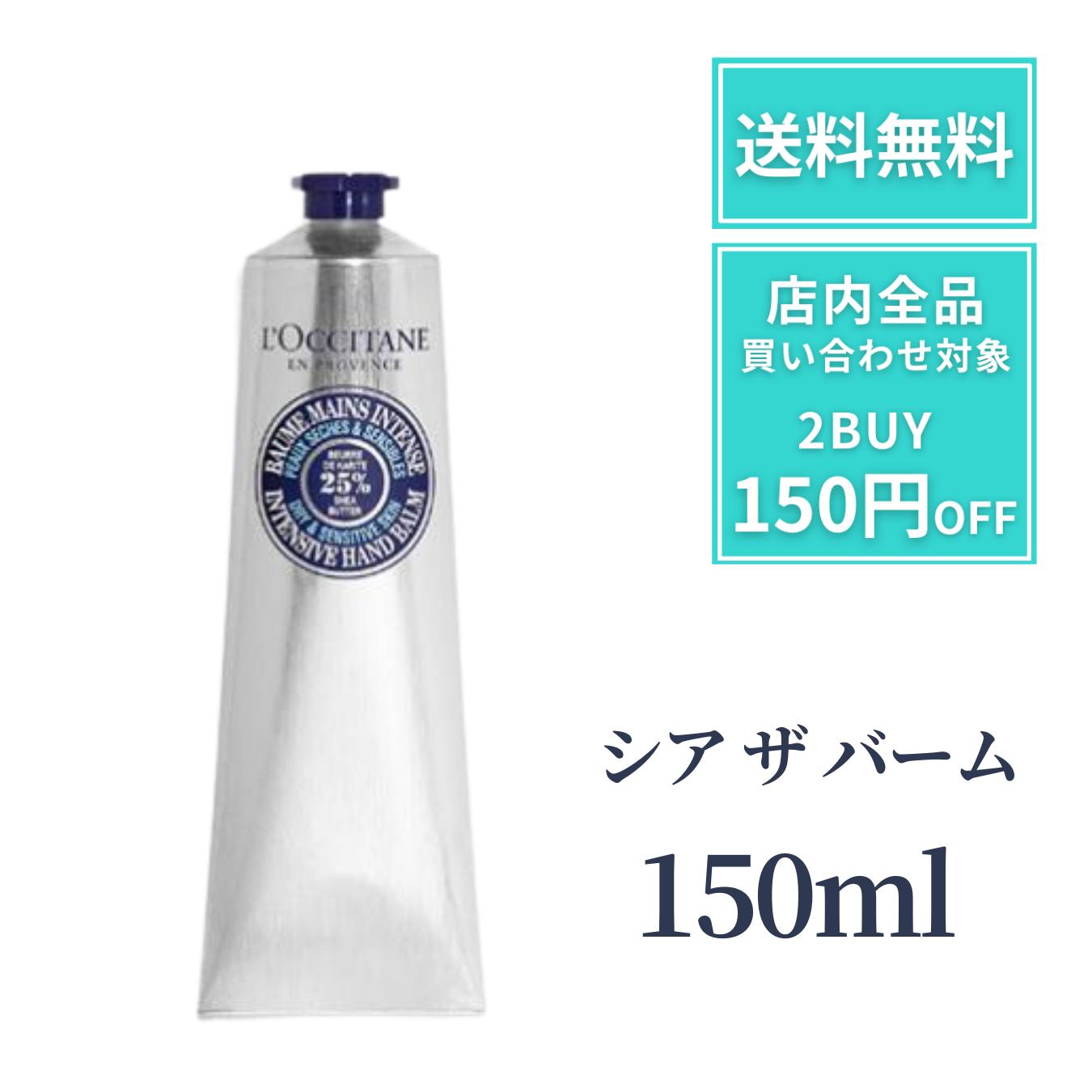 楽天市場】【本日ポイント5倍!】 ロクシタン シアリッチ ボディ