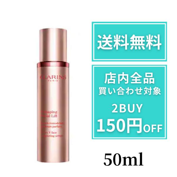 楽天市場】クラランス Vコントアセラム 100ml [CLARINS くららんす V