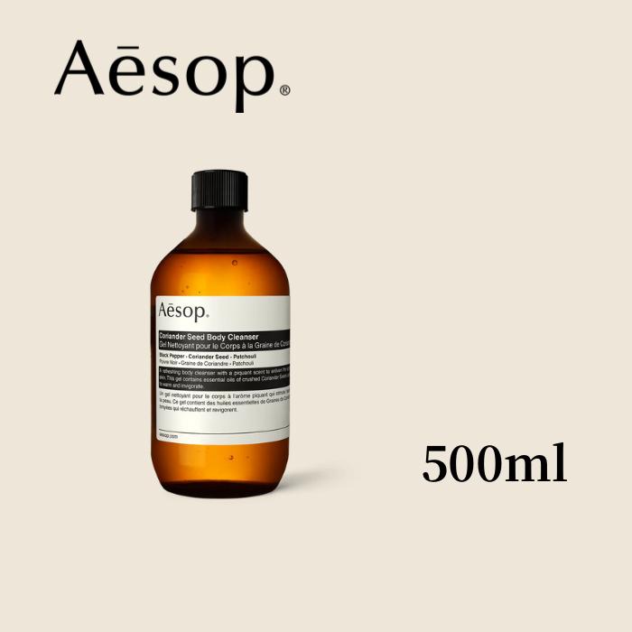 楽天市場】Aesop イソップ aesop ゼラニウム ボディクレンザー