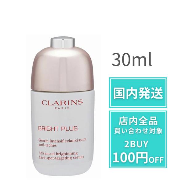 クラランス ブライトプラス セラム イン ローション ブライトプラス セラム イン ローション | CLARINS® 公式通販