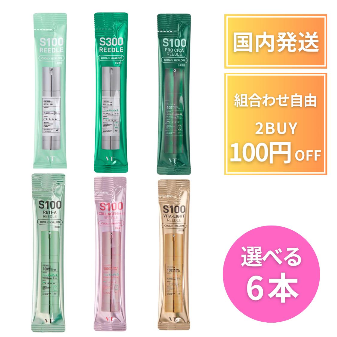 楽天市場】【ポイント5倍!】 vt リードルショット パウチ 100 S100