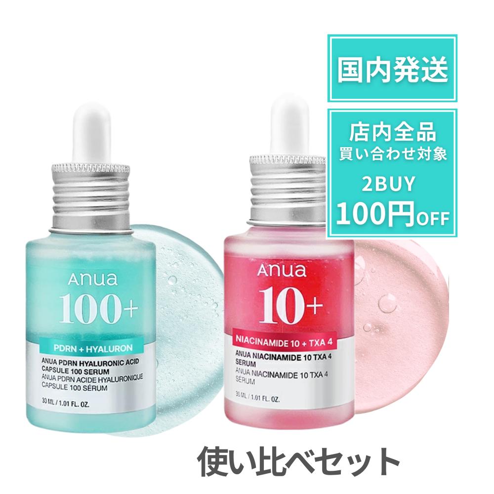 新品未開封 アヌア PDRNセット スキンケアセット SET | アヌア Anua