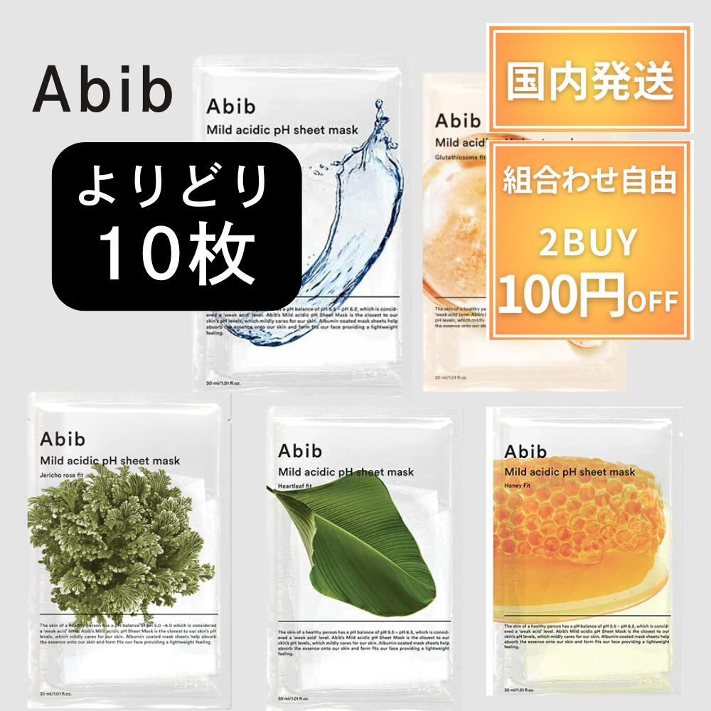 楽天市場】メディヒール ティーツリー パック シートマスク マスク 10