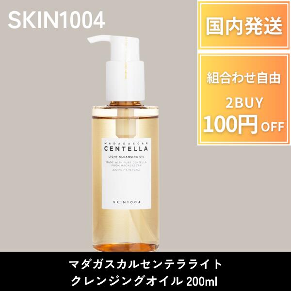 楽天市場】【SKIN1004】マダガスカルセンテラアンプルフォーム