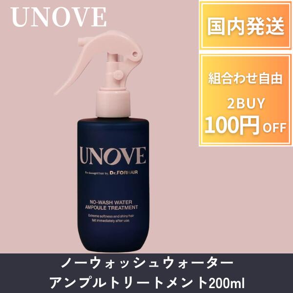 楽天市場】UNOVE アノブ ノーウォッシュウォーターアンプル