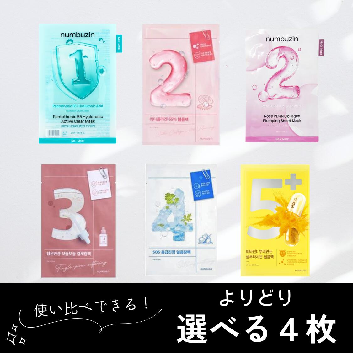 楽天市場】ナンバーズイン パック 1番 ヒアルロニック