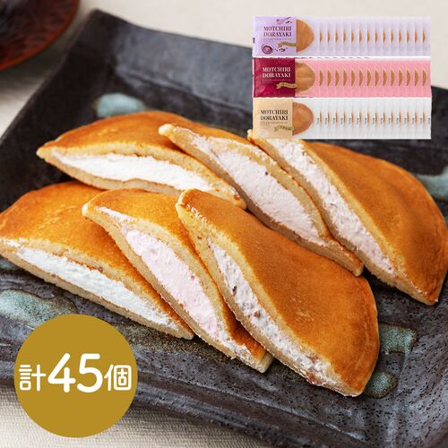 お中元 御中元 中元 父の日 お祝い返し どら焼き 和菓子 計45個 ギフト もっちりどら焼き3種セット （クリーム、苺クリーム、小豆クリーム）&times;各15 のし 熨斗 贈り物 御祝い返し お返し お祝い 手土産 焼菓子｜renew beauty shop