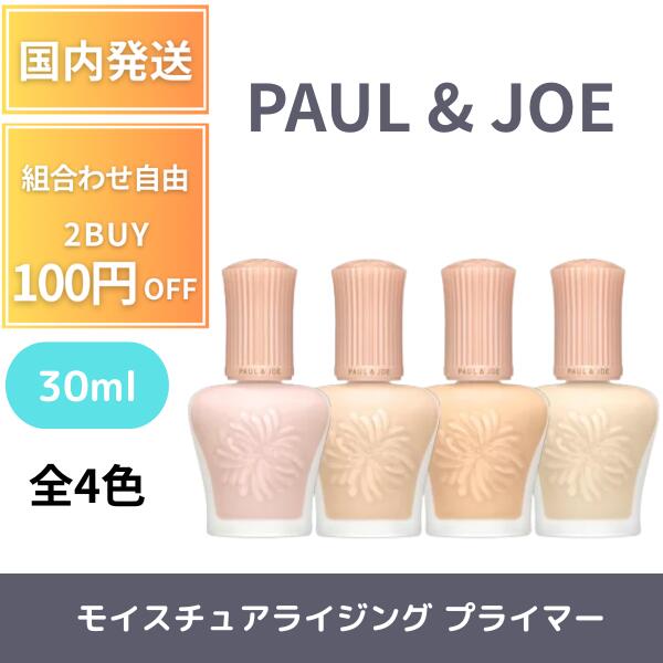 楽天市場】【ポイント3倍!】 全4色 PAUL & JOE ポールアンドジョー