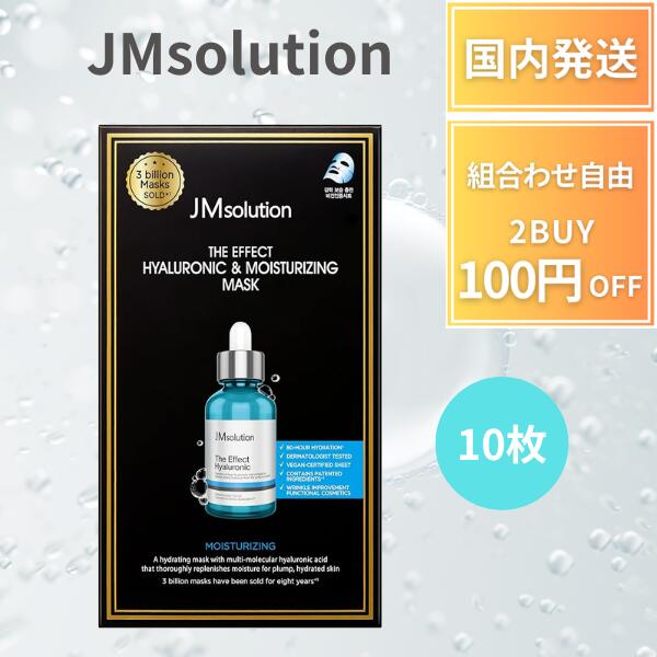 楽天市場】【10枚】JMsolution JMソリューション マスク パック ザ