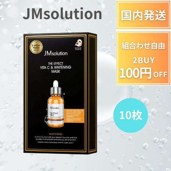 楽天市場】【10枚】JMsolution JMソリューション ザ・エフェクト ビタ