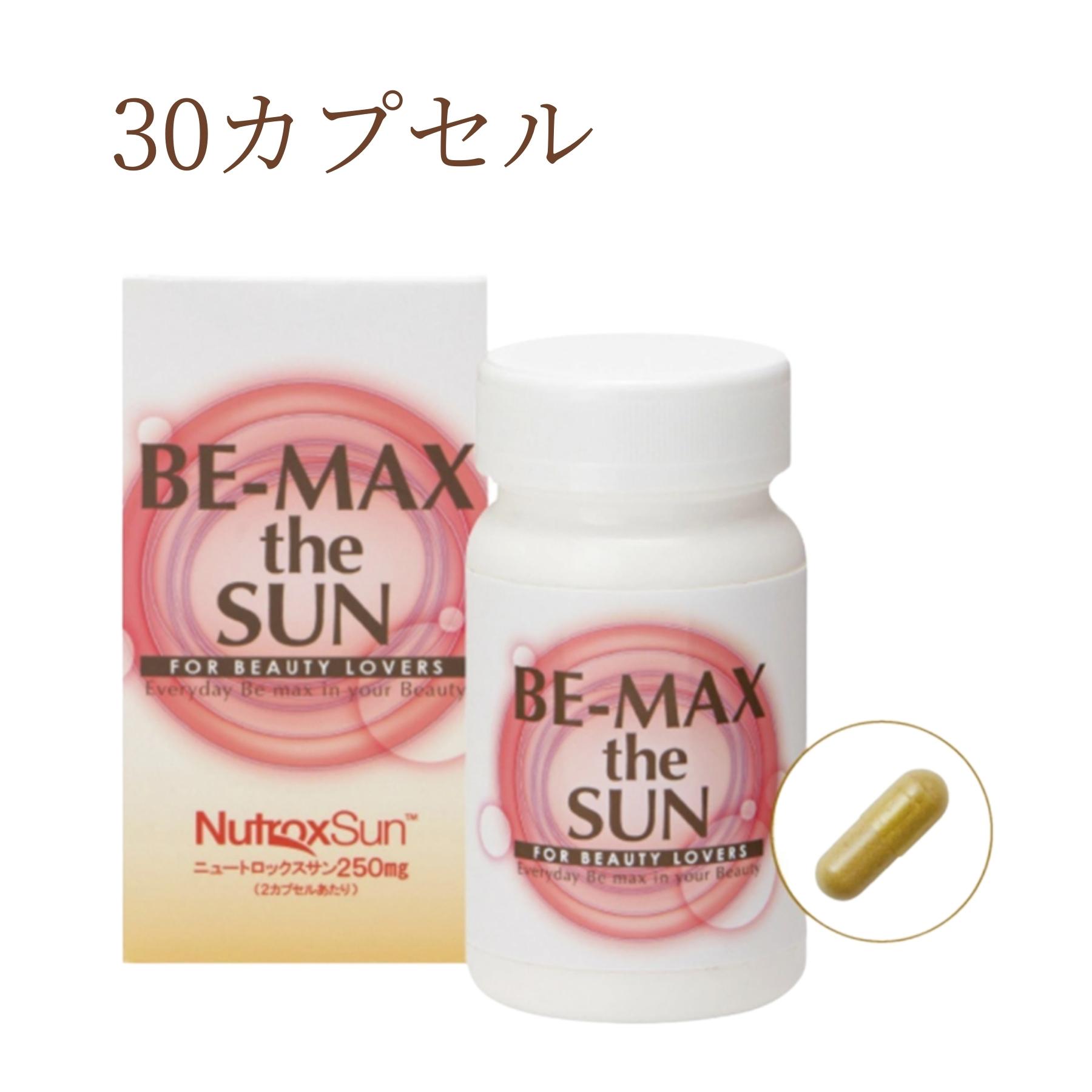 【楽天市場】ビーマックス ザ サン 日焼け止め UV 【30カプセル 