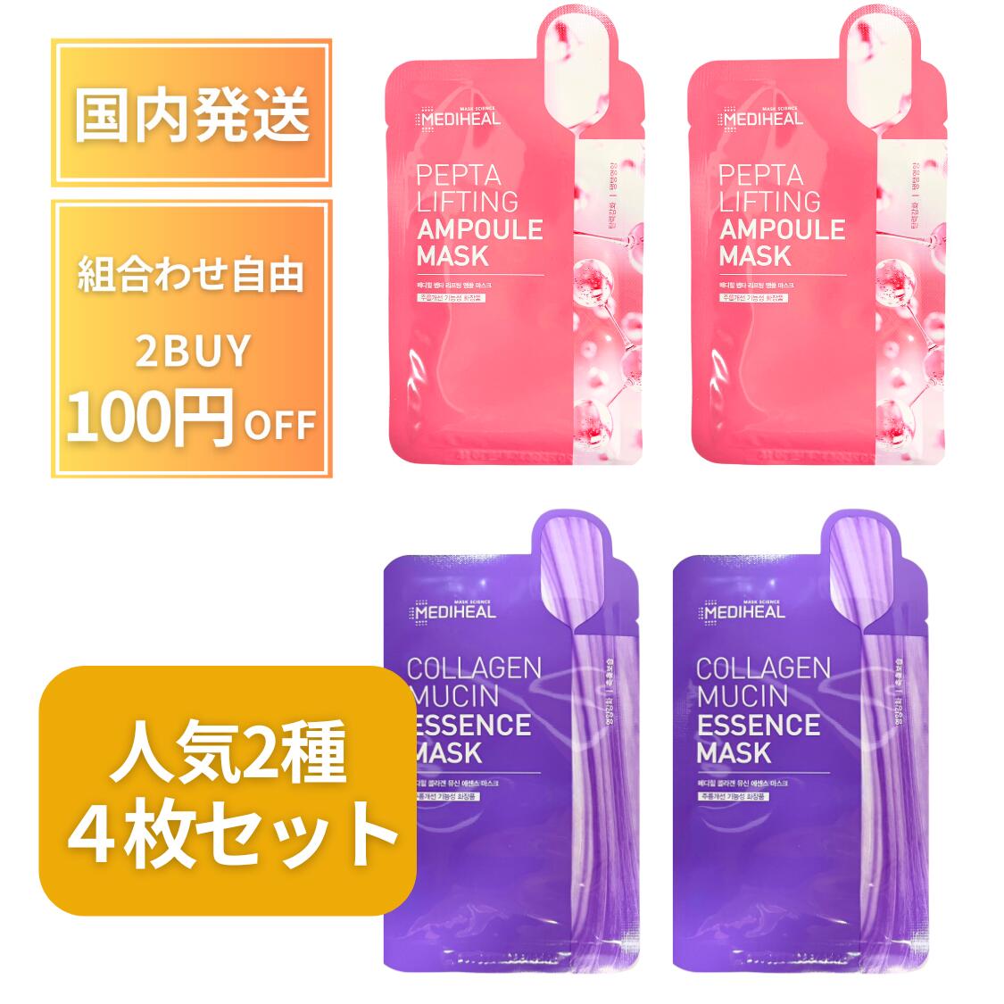 楽天市場】【ポイント5倍!】 メディヒール パック 8枚 セット お