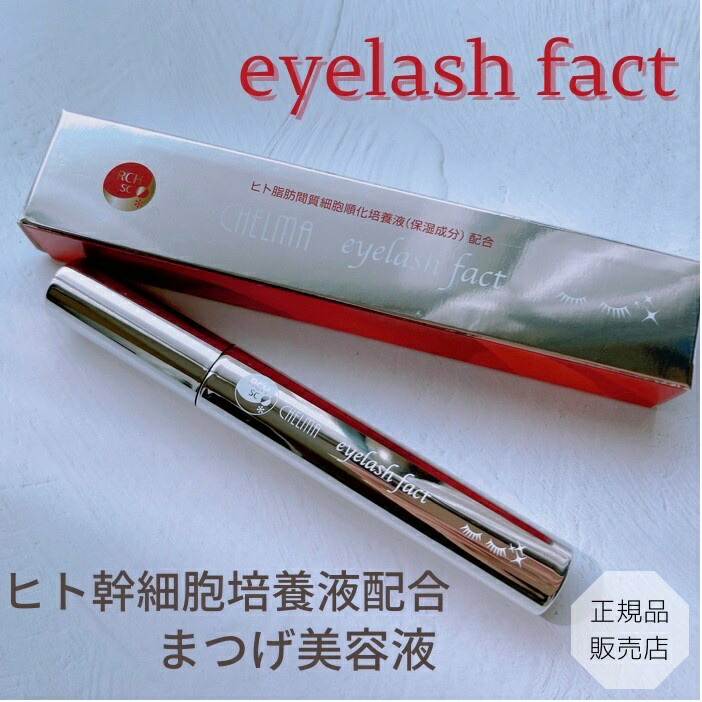 規矩売り買い売店 人類主柱セル まつ毛美容スープアイラッシュ事実 まつ育 マツエクやまつ毛パーマネントをしていても使える 眉根にも使える 高も頭さも どちらも欲しい道筋に しみにくく かぶれにくいので安全です Klubwino Pl