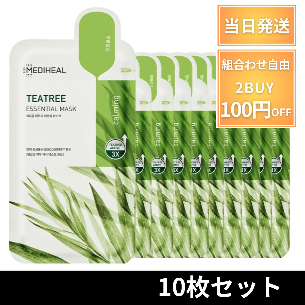 楽天市場】【ポイント7倍!】 メディヒール パック ビタ 【 10枚