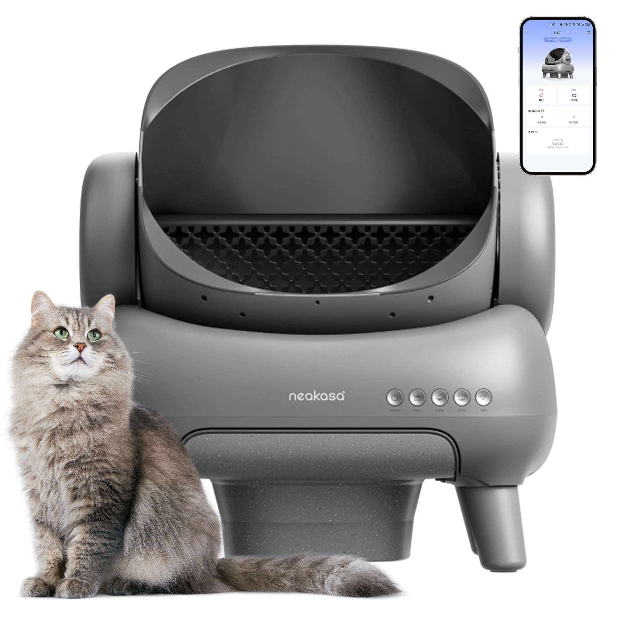 Neakasa M1 全自動猫トイレ 高性能 自動清掃 9つのセンサー搭載 360°視野 開放式&広々設計 大型猫にも対応 猫砂取りマット付き 飛散防止 多頭飼いにも最適 お留守番対策 臭い漏れを抑制 専用アプリ IOS/Android対応 グレー